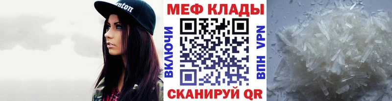 МЕФ VHQ  Купить  Каргополь 